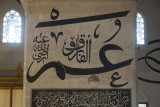 Edirne Old Mosque Caligraphy march 2017 2862.jpg