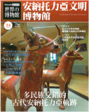 Weekly world museum Taiwanese