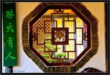 Elements of Chinese style - 6