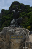 Statue of Zenkai DSC_8442