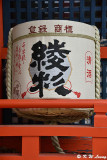 Sake barrel @ Suikyo Tenmangu DSC_8914