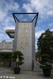 Fung Ying Seen Koon DSC_5028
