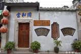 Longhu Village DSC_2089