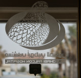 170316 Abu_Dhabi_Falcon_Hospital - 001.jpg