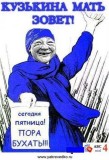 Pyatnica pora buhat