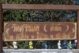 Wat Si Chomphu Temple Name Plaque (DTHCM1712)