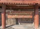 Wat Tamnak Temple Name Plaque (DTHCM2328)