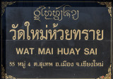 Wat Mai Huay Sai Temple Name Plaque (DTHCM2410)