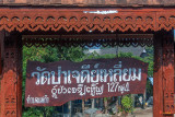 Wat Pa Chedi Liam Temple Name Plaque (DTHCM2688)