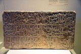 Inscription commemorating the rebuilding of the walls of Jerusalem - 1535-1538, Ottoman period, Jerusalem - 4207