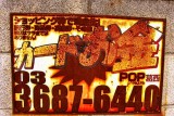 Rusty Sign