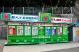 Rice Vending Machines, Miura Road