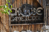 Chobe Game Lodge, Chobe Ntl. Park  3