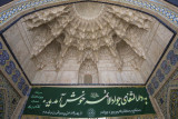 Kashan, Mosque and Madrassa Agha Bozorg