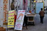 Hamadan, Baba Taher Street