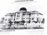 BEFORE - AS THE INDUSTRIAL PROMOTION HALL