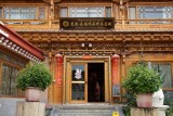 独克宗古城客栈 /Dukezong Hotel