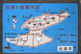 Sado Island 2018