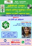 Wildlife Photography Talk -Introduction to Wildlife(Tamil session)