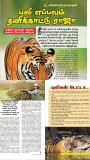 Kungumam thozhi(Tamil magazine)