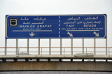 Makkah - Arafat - Taif - Riyadh