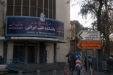 Iran Dec21 0108.jpg