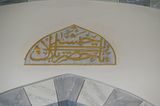 Istanbul Ayazma Mosque view looking up 3383.jpg