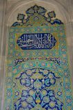Istanbul Şehzade complex Tomb of Şehzade Mehmed interior Cuerda seca tiles in 2015 1366.jpg