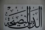 Yıldırım Beyazıt Mosque Interior Calligraphy Calligraphy in 2024 5661.jpg