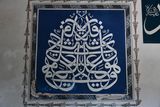 Yıldırım Beyazıt Mosque Interior Calligraphy in 2024 5658.jpg