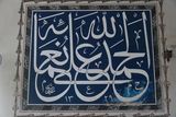 Yıldırım Beyazıt Mosque Interior Calligraphy in 2024 5660.jpg