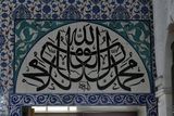Urfa Eyyup Peygamber mosque interior 2024 7706.jpg