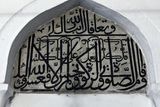 Diyarbakır Iskender Paşa Mosque Interior Calligraphy in 2024 6866.jpg