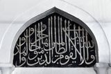 Diyarbakır Iskender Paşa Mosque Interior Calligraphy in 2024 6867.jpg