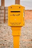 04 02 Ziz Oasis Post Box Moroc-4289