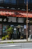 Nikko Bussan Shokai