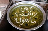 Masuleh
