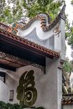 Yuelu Academy 岳麓书院 5