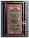 Turkish and Islamic Arts Museum: Physical description of  the Prophet Muhammet