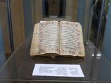 Holy Quran, 17th C. AD