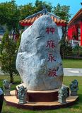 San Jao Xian Lo Dai Tien Gong Garden Stone (DTHSP0320)