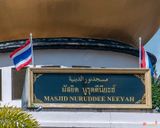 Masjid Nuruddee Neeyah Mosque Name Plaque (DTHP0395)