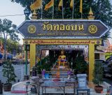 Wat Thong Bon Temple Name Plaque and Buddha Image (DTHB2609)