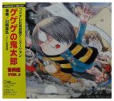 Kitaro Sound Track - 1986