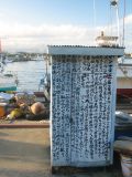 Storage box, Coastal village