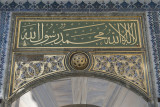 Istanbul Topkapi museum december 2012 6264.jpg