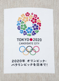 Tokyo hosted the 1964 Olympics - time for another try?
