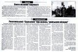 a local news/history article by Mr. Vorobets on the hill above town known as Jerusalem