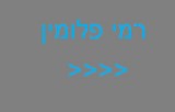 Rami.jpg