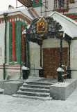 Side entrance to Church of Saint Nicholas in Khamovniki 